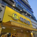 빽다방 아메리카노 500원 행사 내돈내산 솔직후기