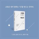 코이노니아교육