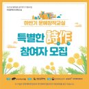 문예 창작 교실 이미지