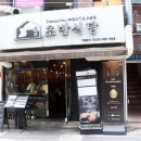 소정식당 이미지