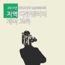 [서귀포영상미디어센터] 지역 다큐멘터리영화 제작 교육 수강생 모집 이미지