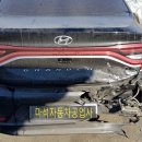 교문자동차공업사