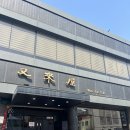 우래옥 | 평냉 투어 우래옥 방문후기~~(물냉면, 비빔냉면)