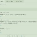 참마 인증 이렇게 하는 건가요? 이미지