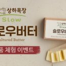 상하신목장 네이버블로그