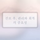역곡비타민마취통증의학과의원 | 정형외과 꼭 가봐야 할 때, 미리 알아두면 좋은 것들