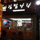 김밥나라일곡점