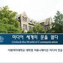 이화커뮤니케이션 이미지