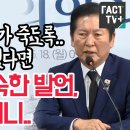 정청래 엄숙한 발언 숙연해지더니 이미지
