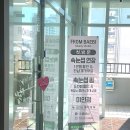 프롬베베샵