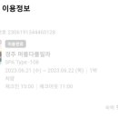 경주;머물다3 이미지
