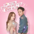 설렘주의보