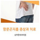 상아항외과의원 이미지