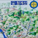 87과의 연합 산행으로 양평 형제봉, 청계산, 부용산에 올랐다. 이미지