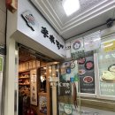 이가한방삼계탕 | [왕십리 맛집] 이가갈비 - 왕십리 한방삼계탕 맛집 녹진한 국물에 장뇌삼까지 먹고 온 내돈내산 솔직 후기🐔