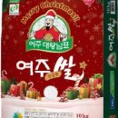 여주쌀진상미