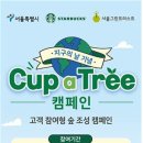 생각하는그린나무