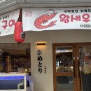카메토리 | 📍진주 [카메토리] - 오마카세 닭구이 7종 후기 분위기 있는 이자카야