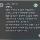 램프 | 스벅 프리퀀시 보나키아 램프 화이트 후기