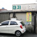 진광세탁 이미지