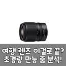 크롭체크코리아 | 니콘 Z DX 18-140mm 렌즈, 과연 여행용 올인원 렌즈의 답일까? 팩트 체크!