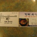 목동의집 이미지