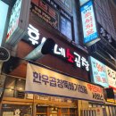 후니네 | 수원 영통 곱창거리 맛집 후니네 소곱창 후기! 존맛