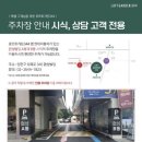 344 | 26년 하반기 밝은 홀 로프트가든 344 상담 후기(계약 O)