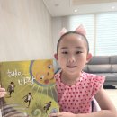 🎀앨리스반 최지유🎀 🍉여름방학 독서 미션🍉 ✨책 먹는 얌얌이 저금통✨ 이미지