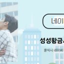 황금공인중개사사무소(단지내) 이미지