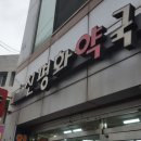 새평화약국 이미지