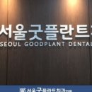 세안플란트치과의원 이미지
