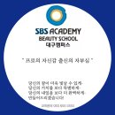 대구헤어미용자격증학원 이용사 &amp; 헤어국가자격증 합격 맛집! 직접 다녀보니 알겠어요 ! 대구까지 영천미용학원 이미지