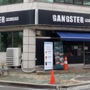 갱스터펍앤피자 이미지