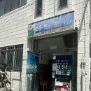 아느로 | [남해 맛집] 남해 로컬 식당 아느로 방문 후기(내돈내산, 광고X)
