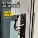 터미널열쇠 - 김제시 동서로 248 | 터미널열쇠