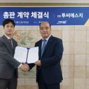 에스지오피스 전자신문