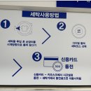 워시앤조이 하단동아대점