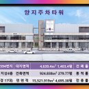 양지빌딩 이미지