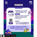 트윙클