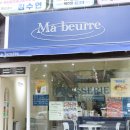우성스마트시티 | 부산 정관 디저트 카페 마베르 구움과자 맛집 추천