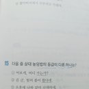 24년 적중여신 문법 이미지