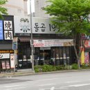 수완지구 소곱창 맛집 곱이 가득해서 맛있어 / 곱창연구소돌곱1991 수완본점