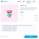 설문조사 알바 사이트 후기1 ㅡ 패널나우
