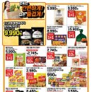 롯데슈퍼 이미지