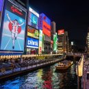 함께 떠나는 일본어 여행 이미지