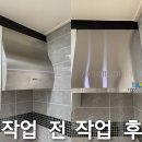 수원 오래된 KUSENS 주방후드 교체비용