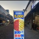 피제이피자광주첨단점