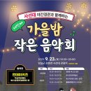 작은음악회 - 중구 태평로26번길 7 | 작은음악회