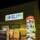 금초밥 - 광주시 경충대로 691 | 금초밥